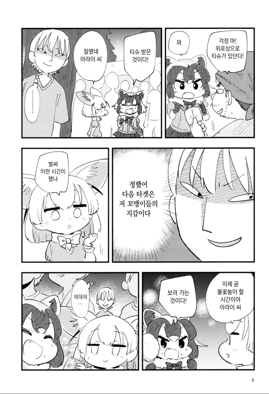 manga_1294864_004.webp