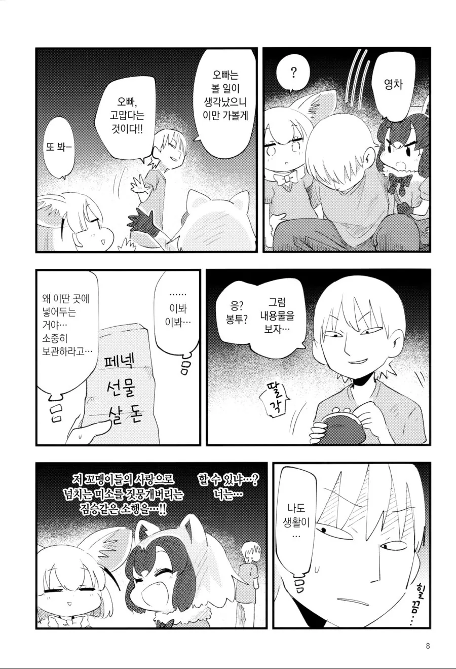 manga_1294864_006.webp