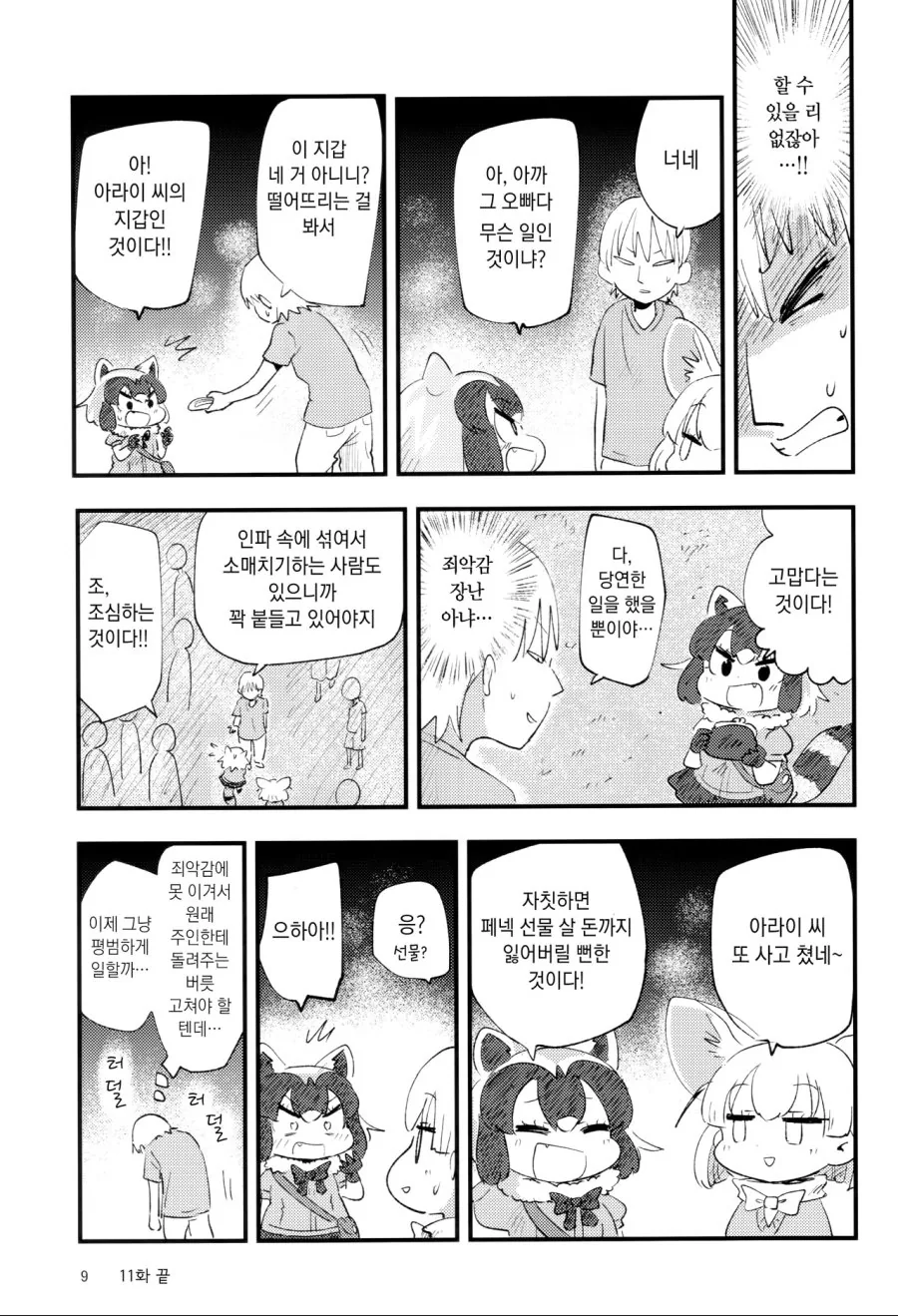 manga_1294864_007.webp