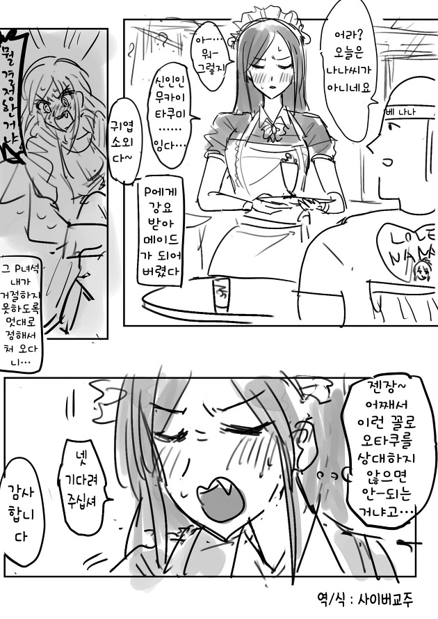 manga_1325823_001.webp