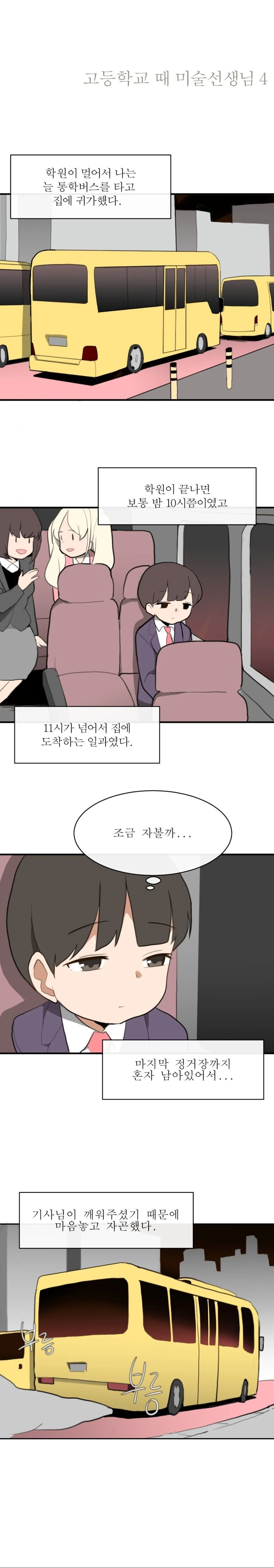 manga_133708_001.webp