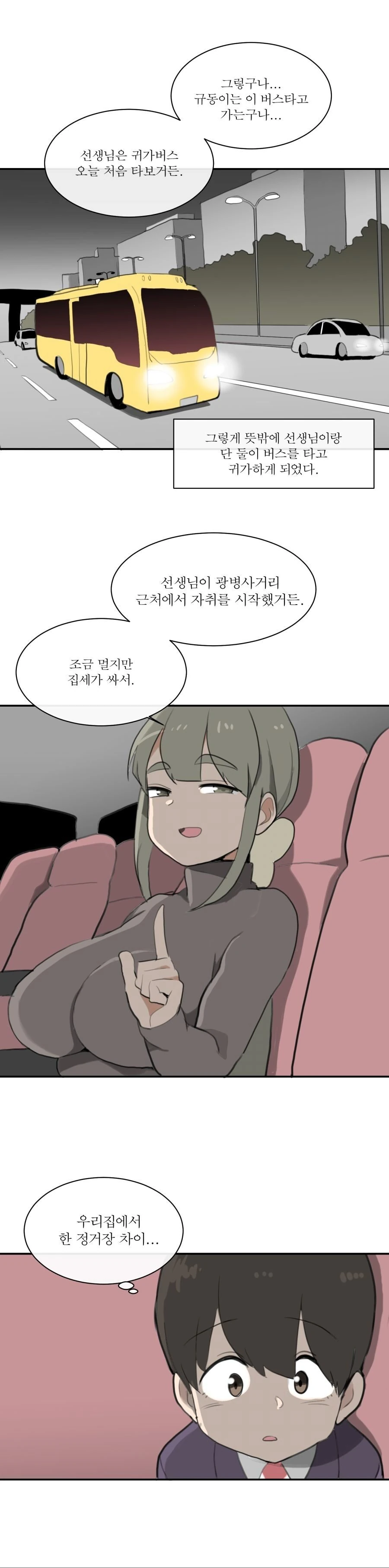 manga_133708_003.webp