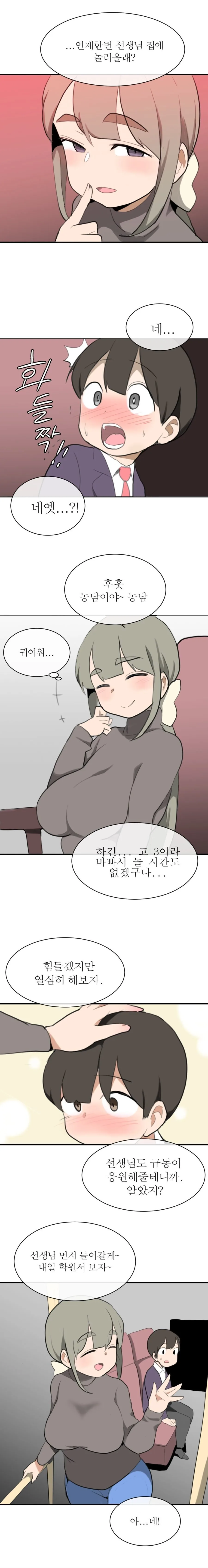 manga_133708_004.webp