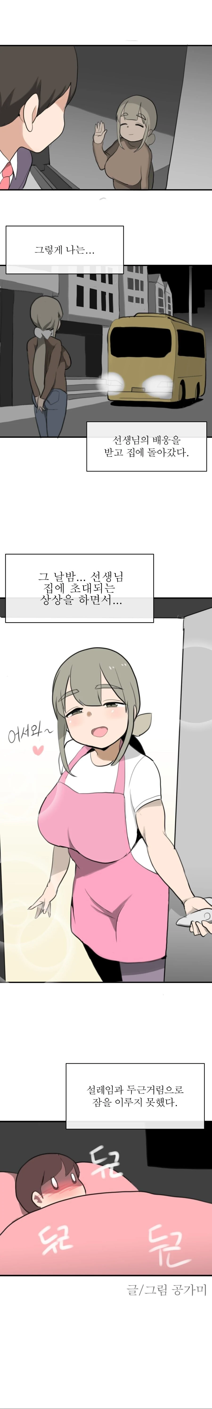 manga_133708_005.webp