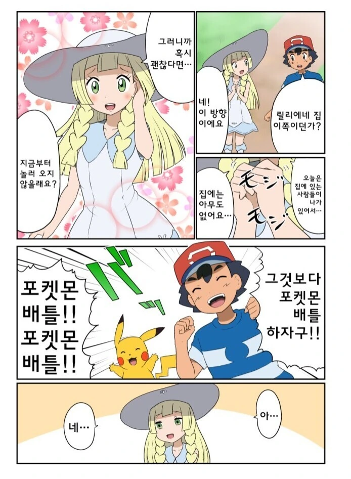 manga_1407358_003.webp