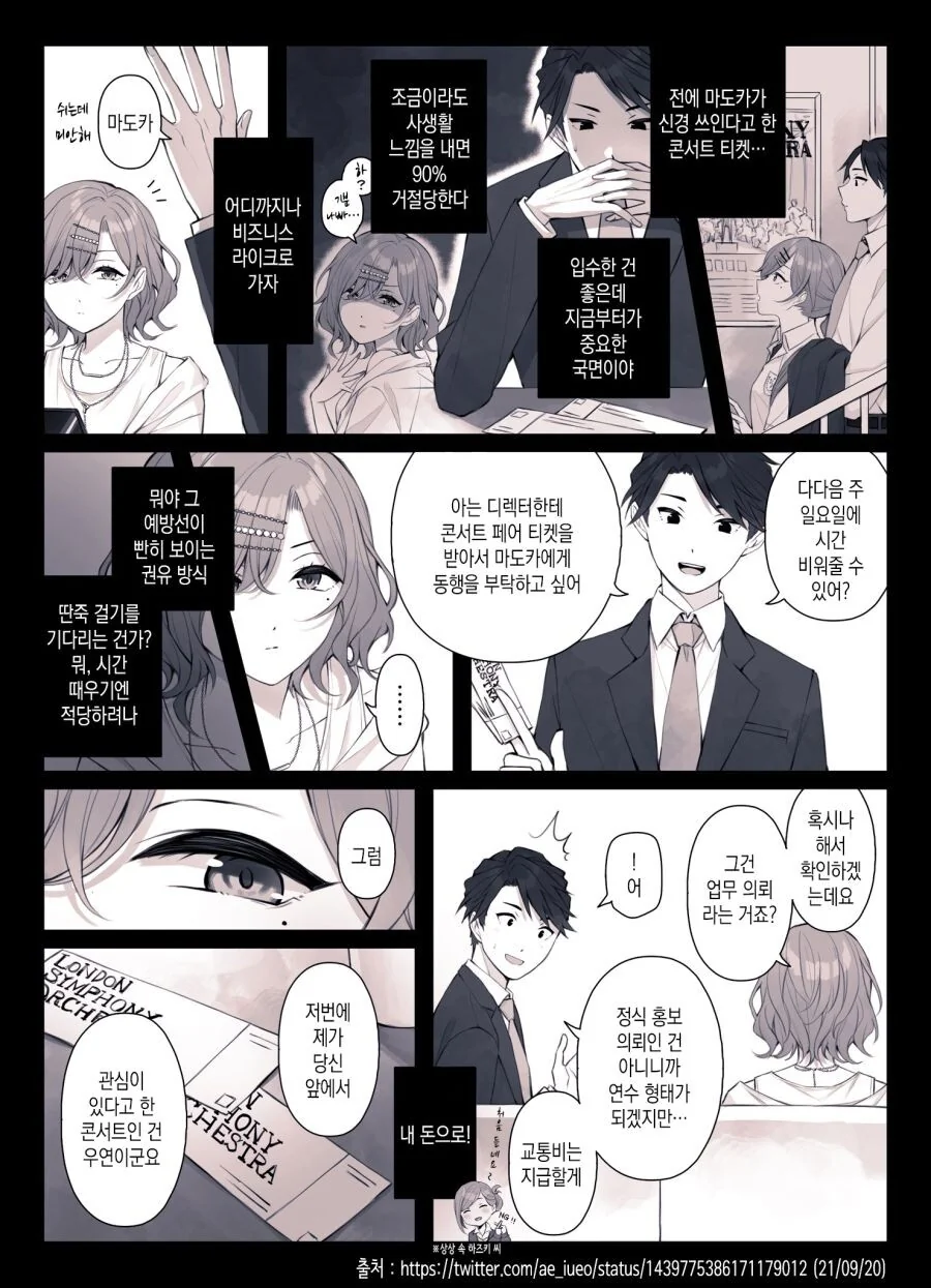 manga_1422264_001.webp