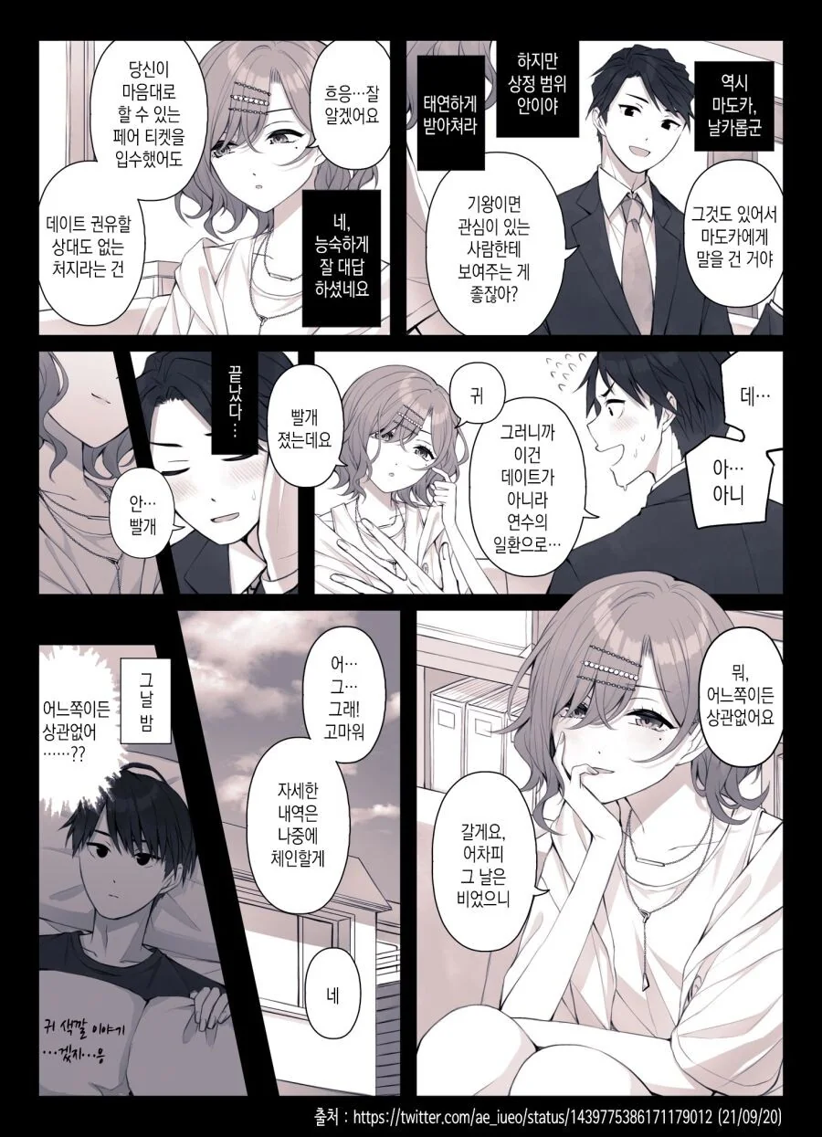 manga_1422264_002.webp