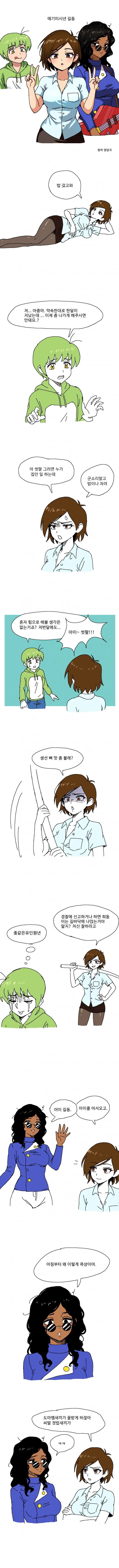 manga_1446637_001.webp