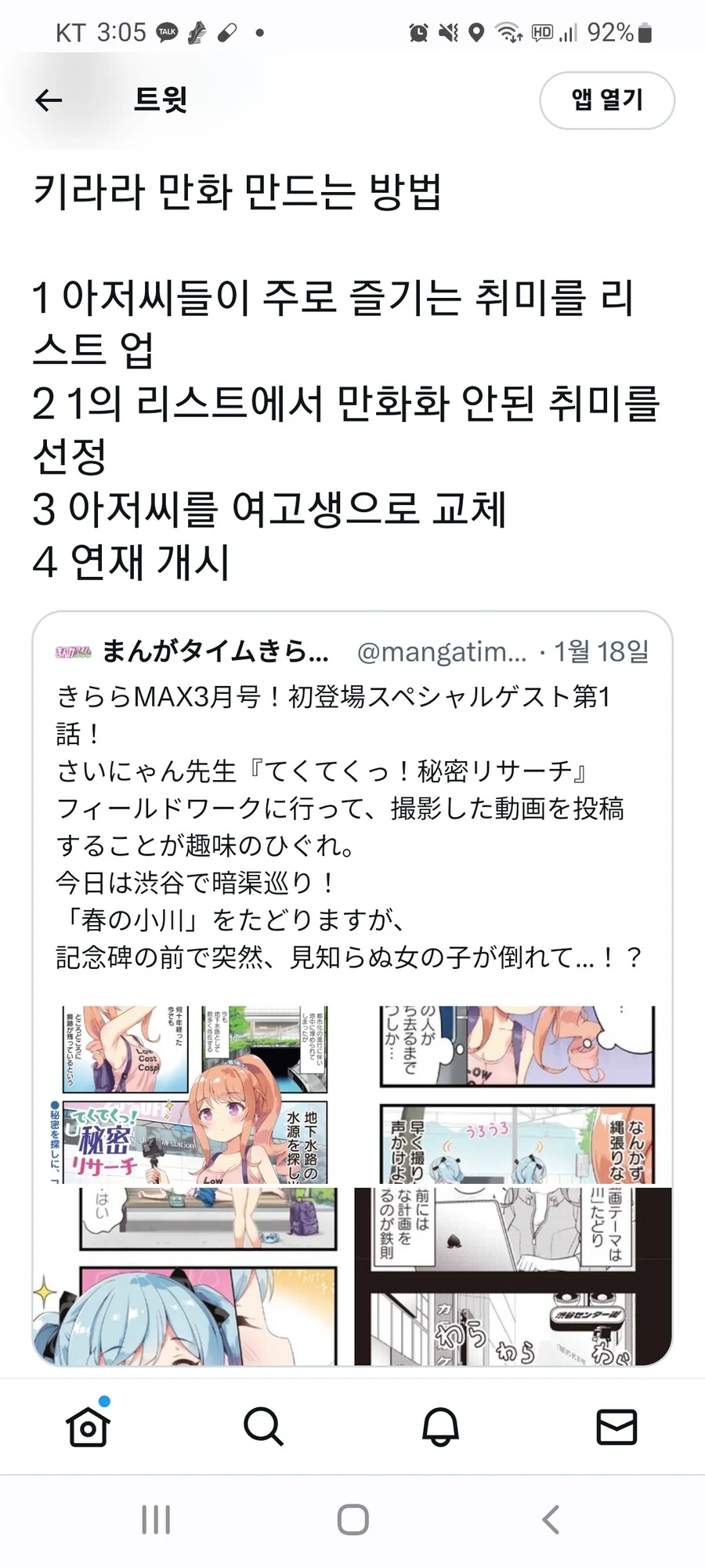 manga_1476901_001.webp