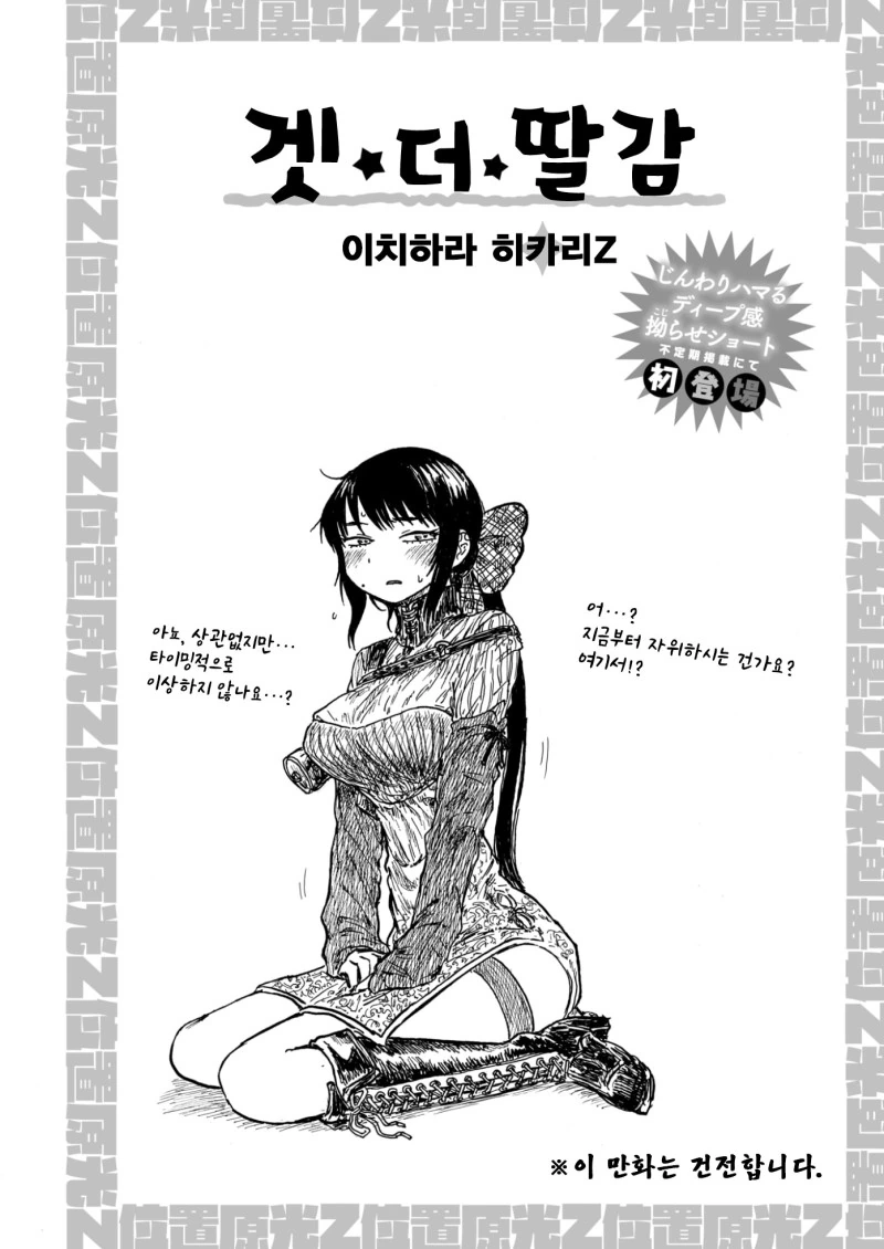 manga_1529729_001.webp