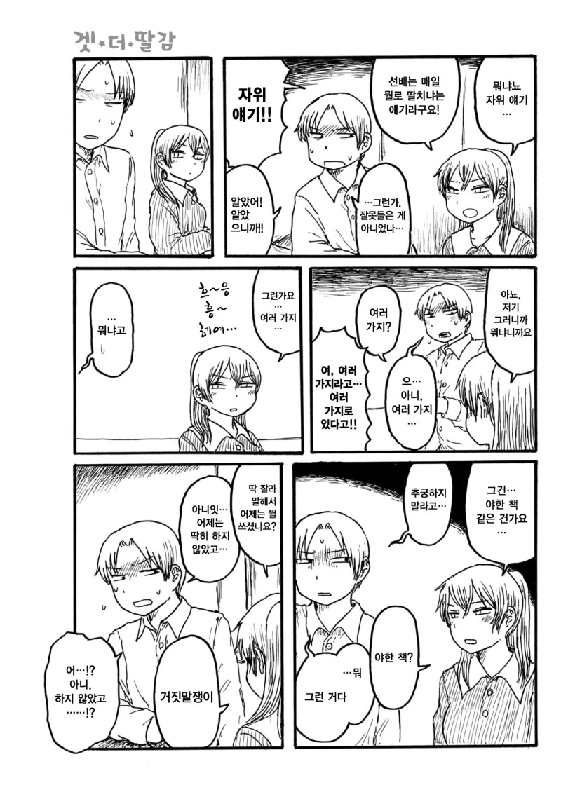 manga_1529729_003.webp