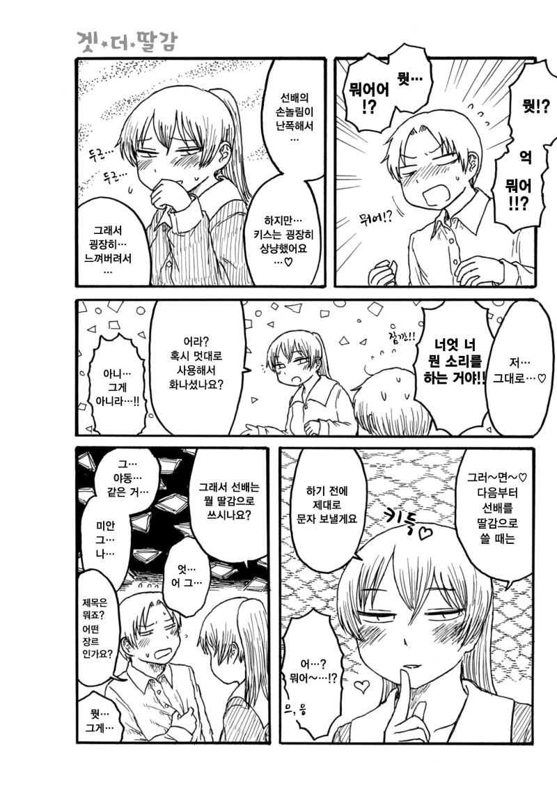 manga_1529729_005.webp