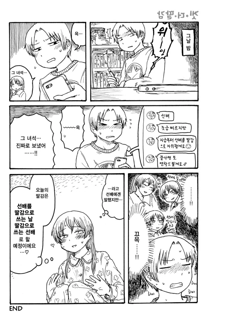 manga_1529729_006.webp