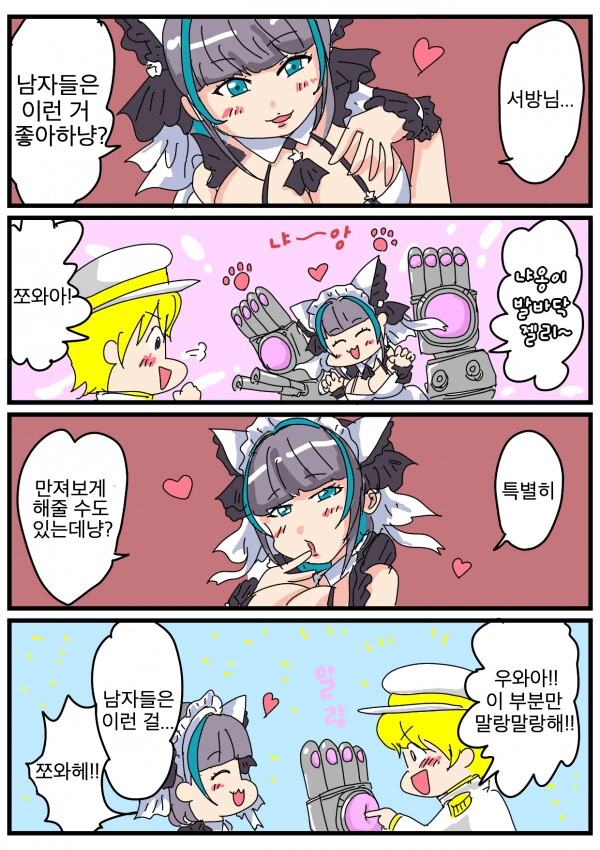 manga_1531793_001.webp