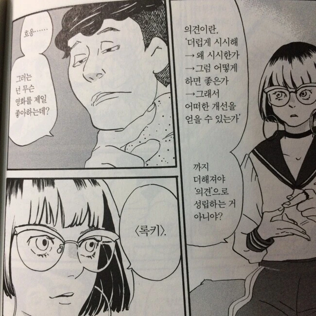 manga_1594897_005.webp