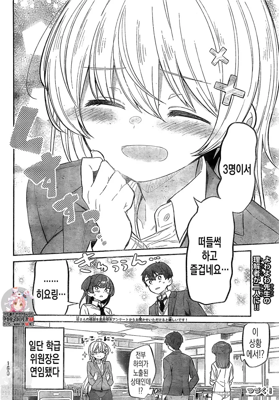 manga_1604639_008.webp