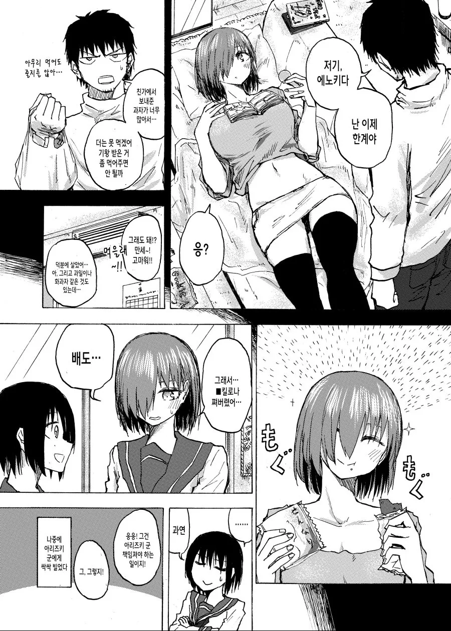 manga_1650581_003.webp