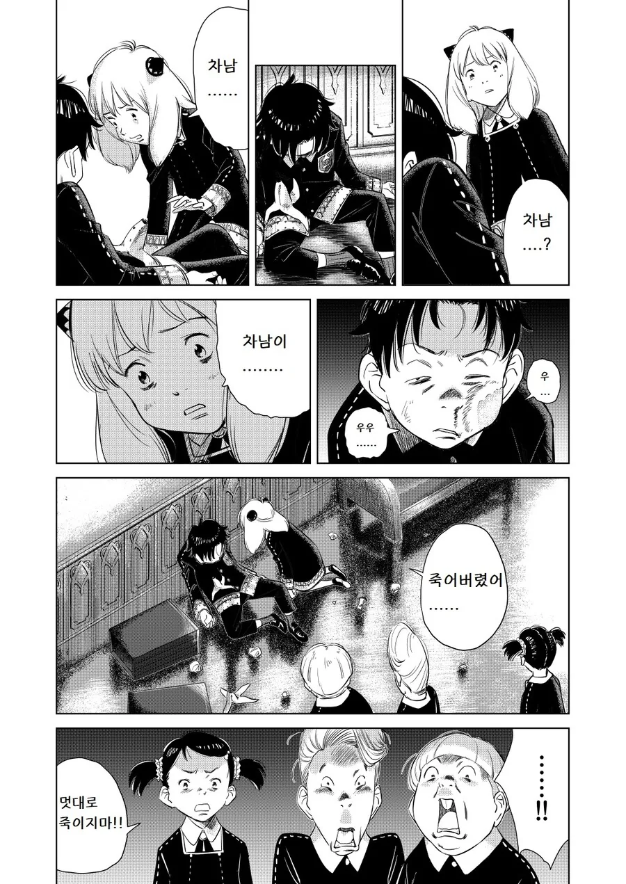manga_1655115_001.webp