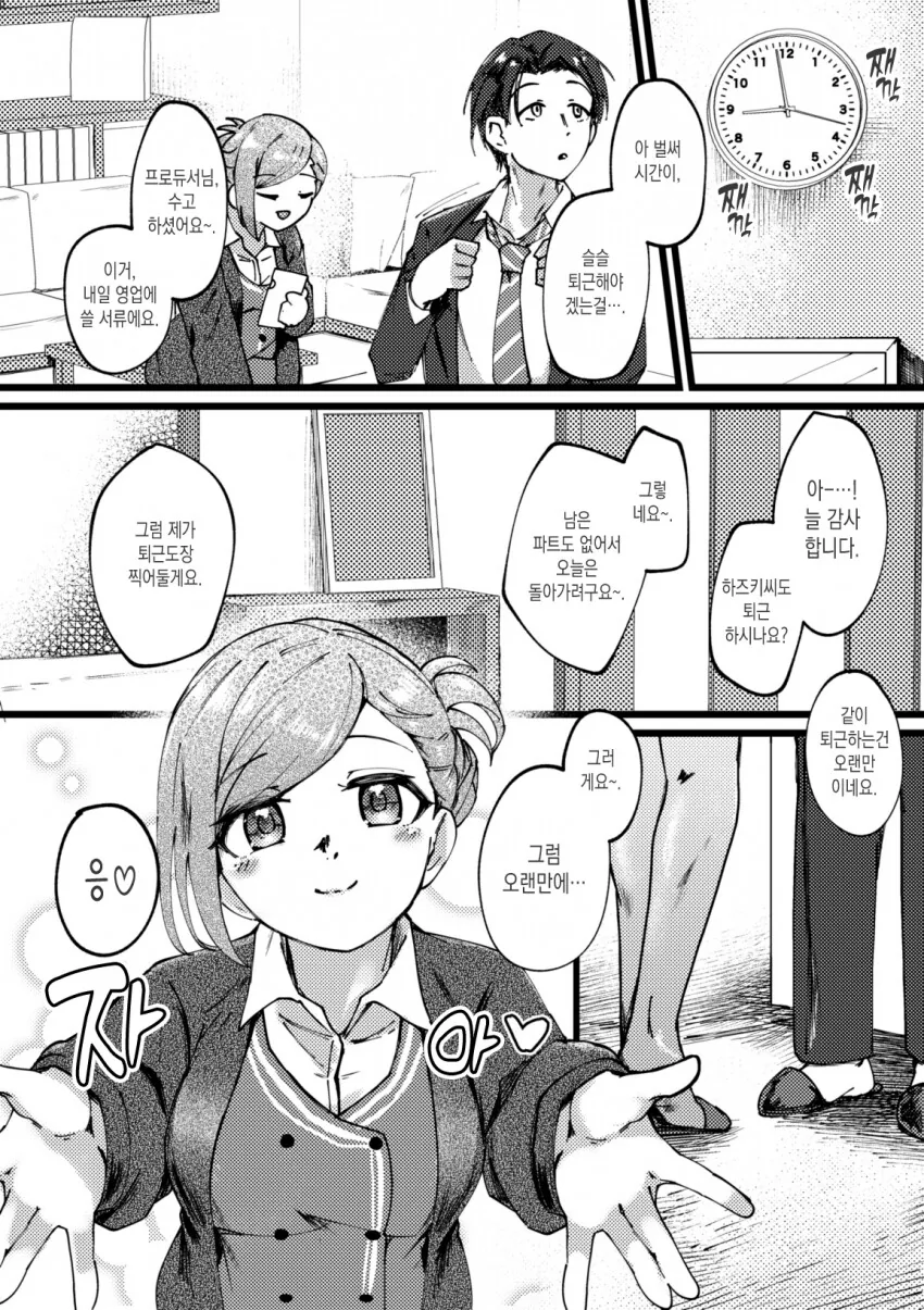 manga_1660937_001.webp