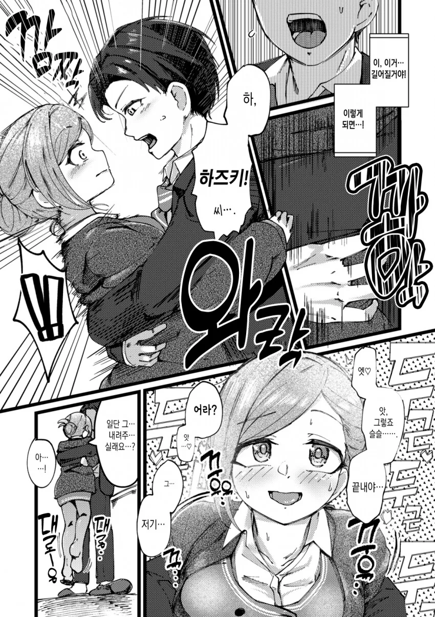 manga_1660937_003.webp