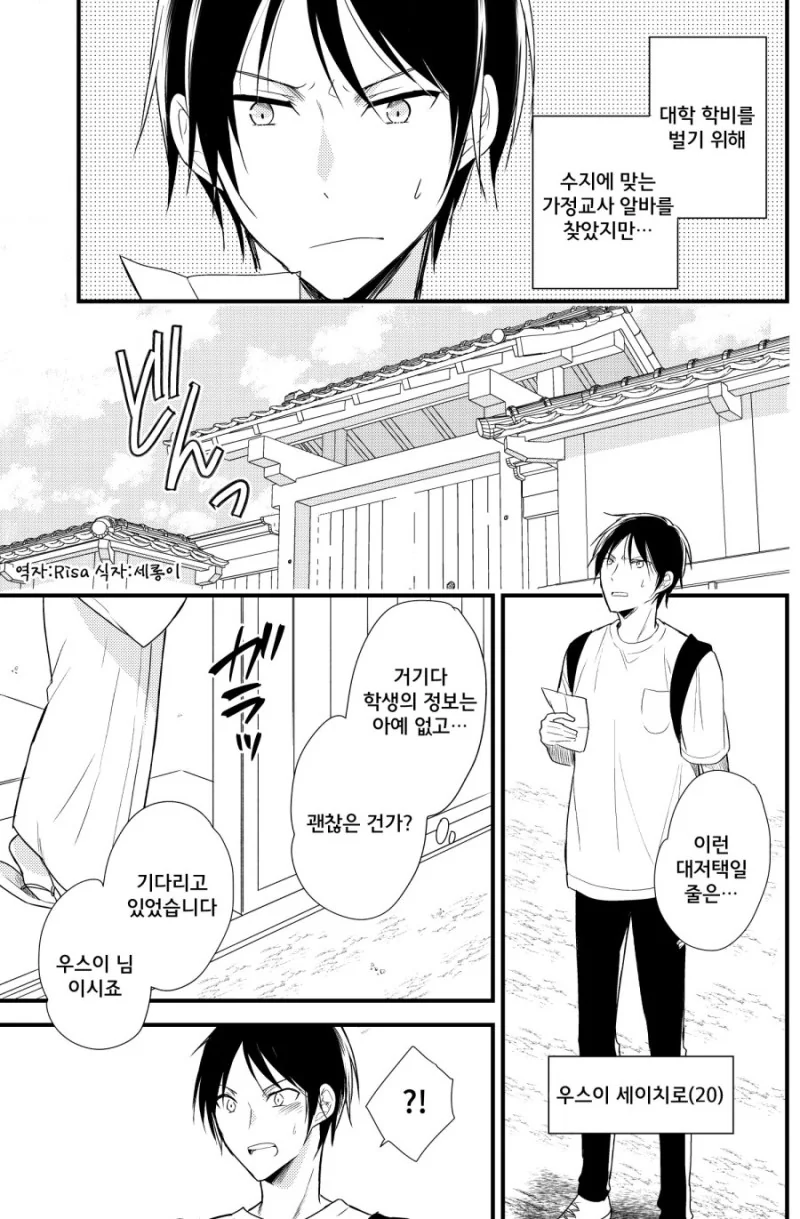 manga_1689512_001.webp