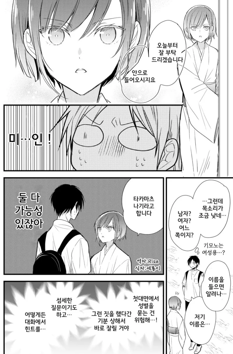 manga_1689512_002.webp