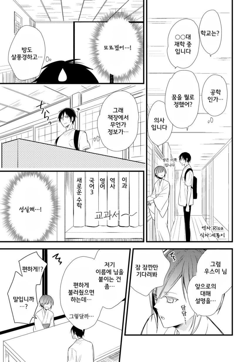manga_1689512_003.webp