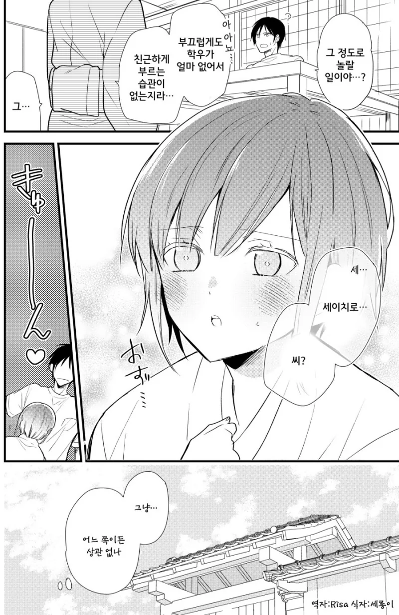 manga_1689512_004.webp