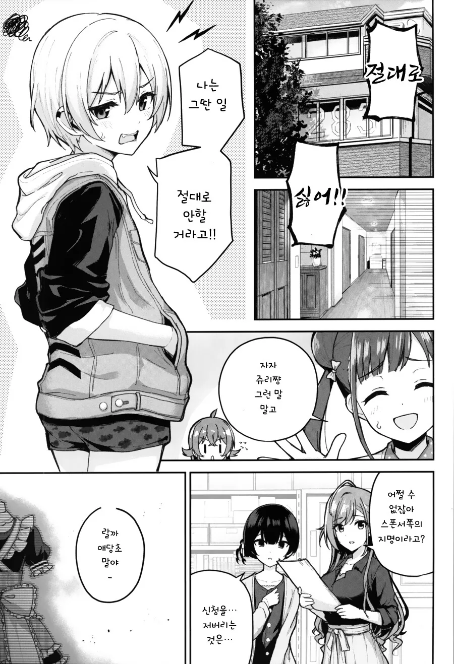 manga_1717392_002.webp