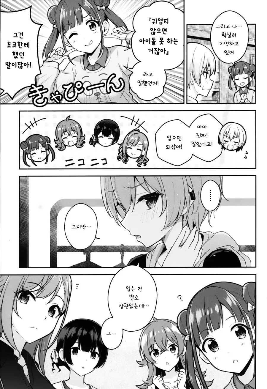 manga_1717392_004.webp