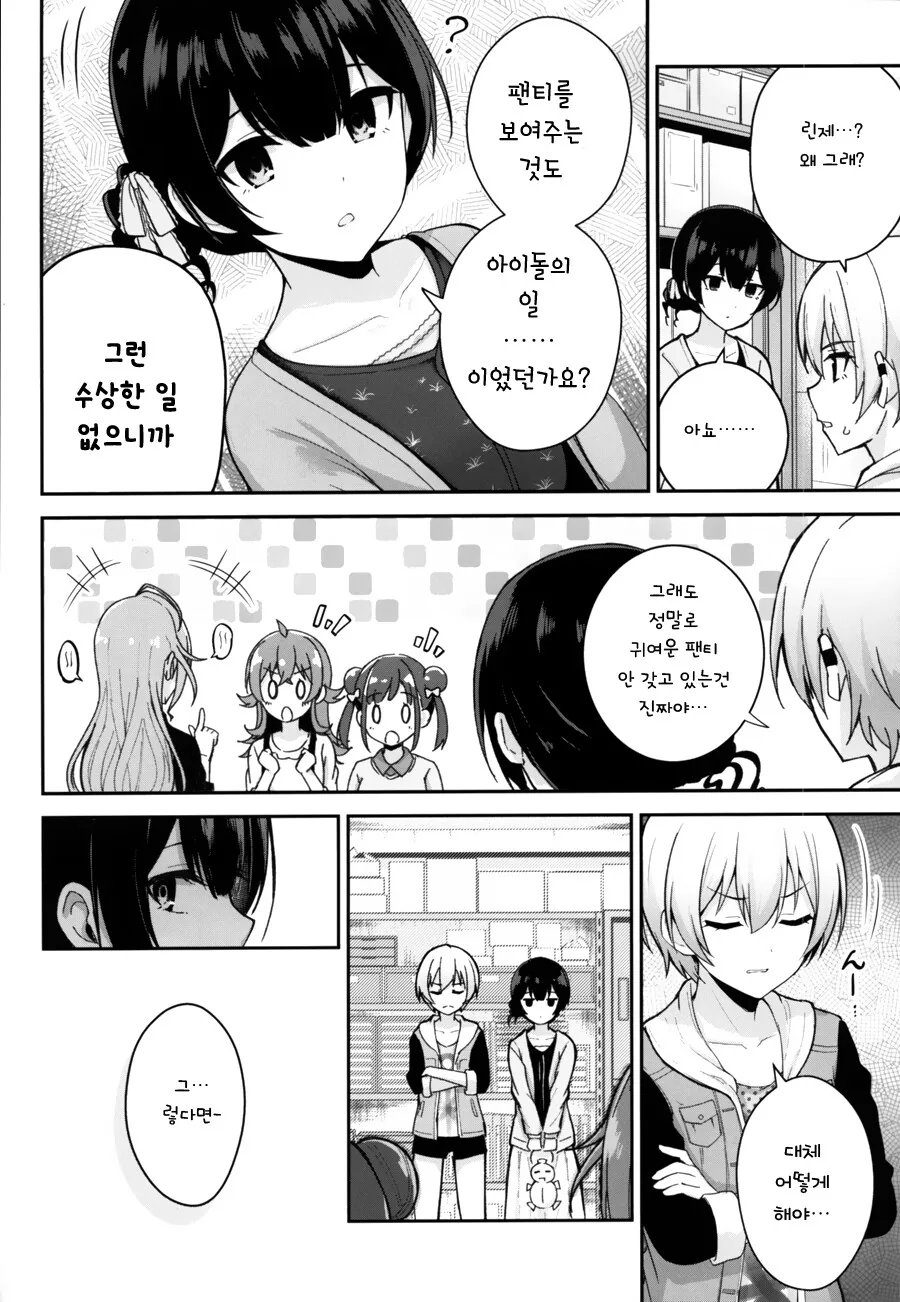 manga_1717392_007.webp