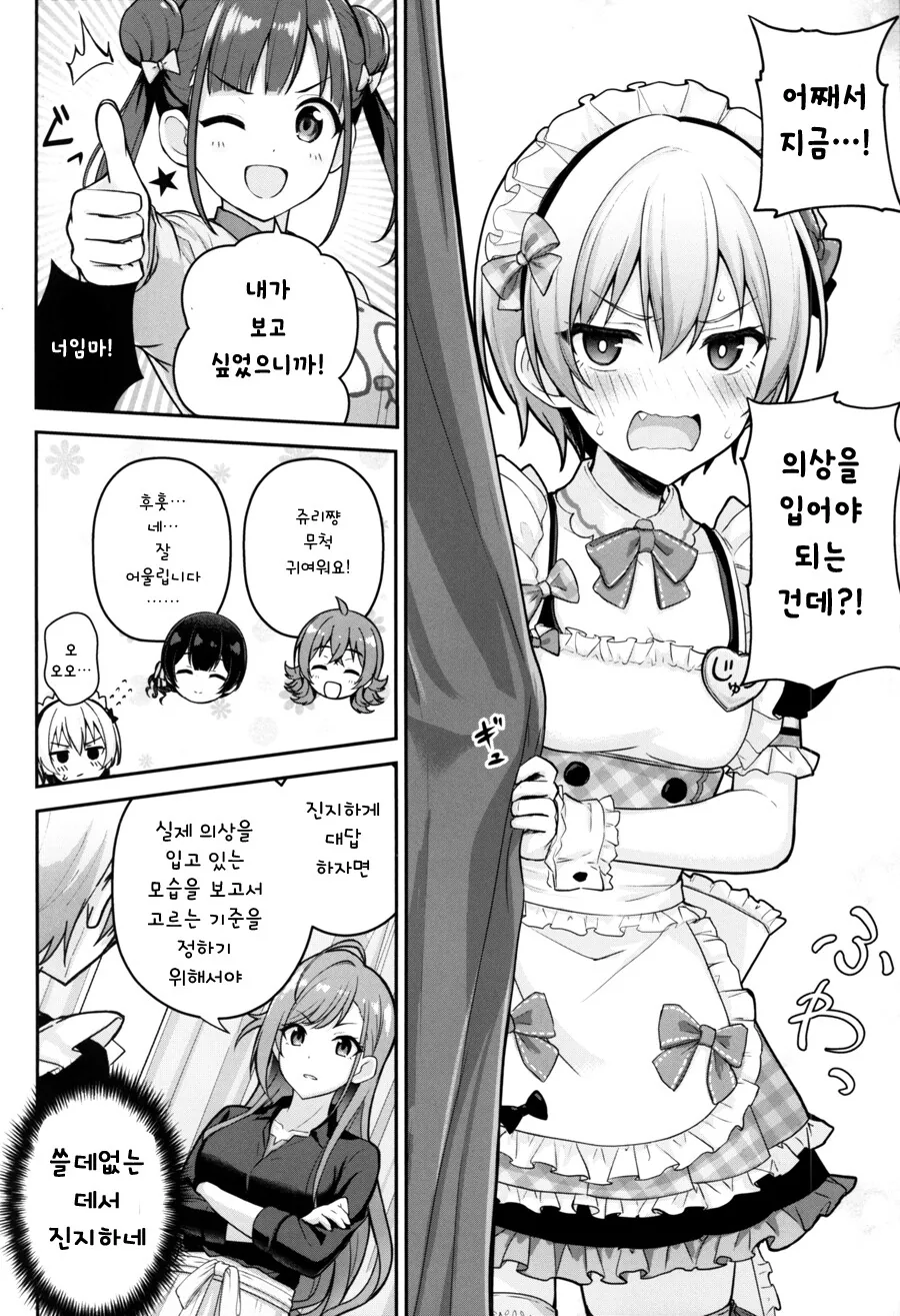 manga_1717392_009.webp