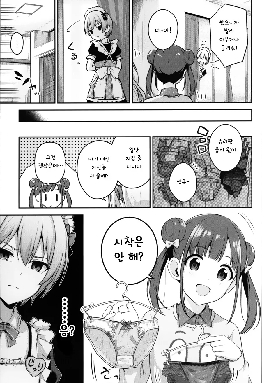 manga_1717392_010.webp