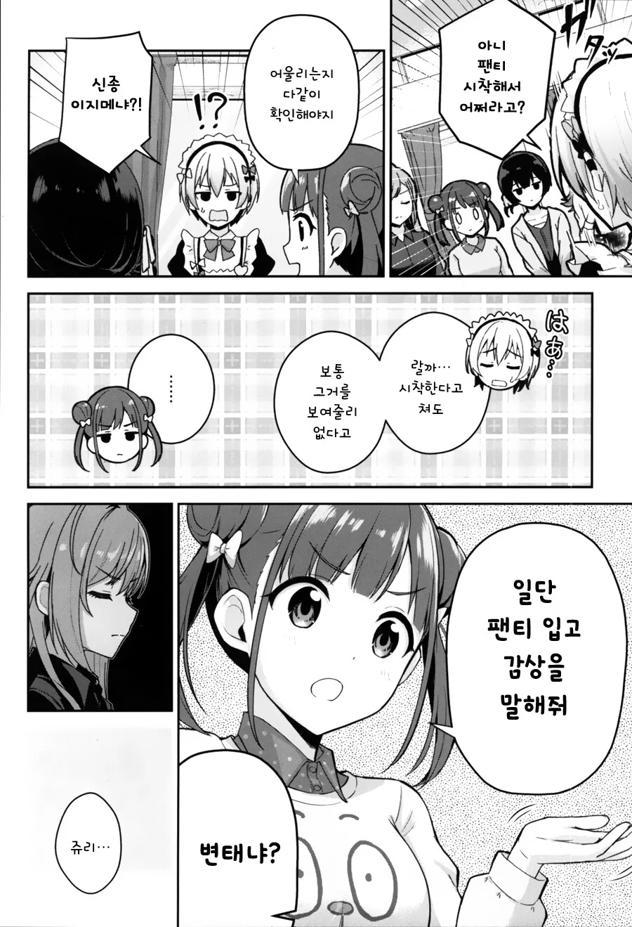 manga_1717392_011.webp