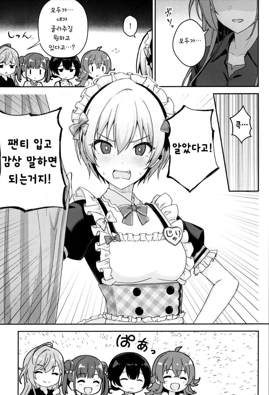 manga_1717392_012.webp