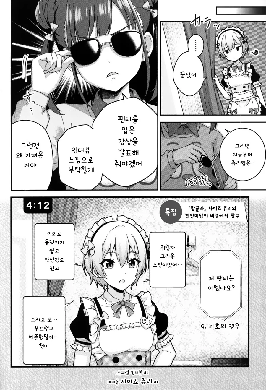 manga_1717392_013.webp