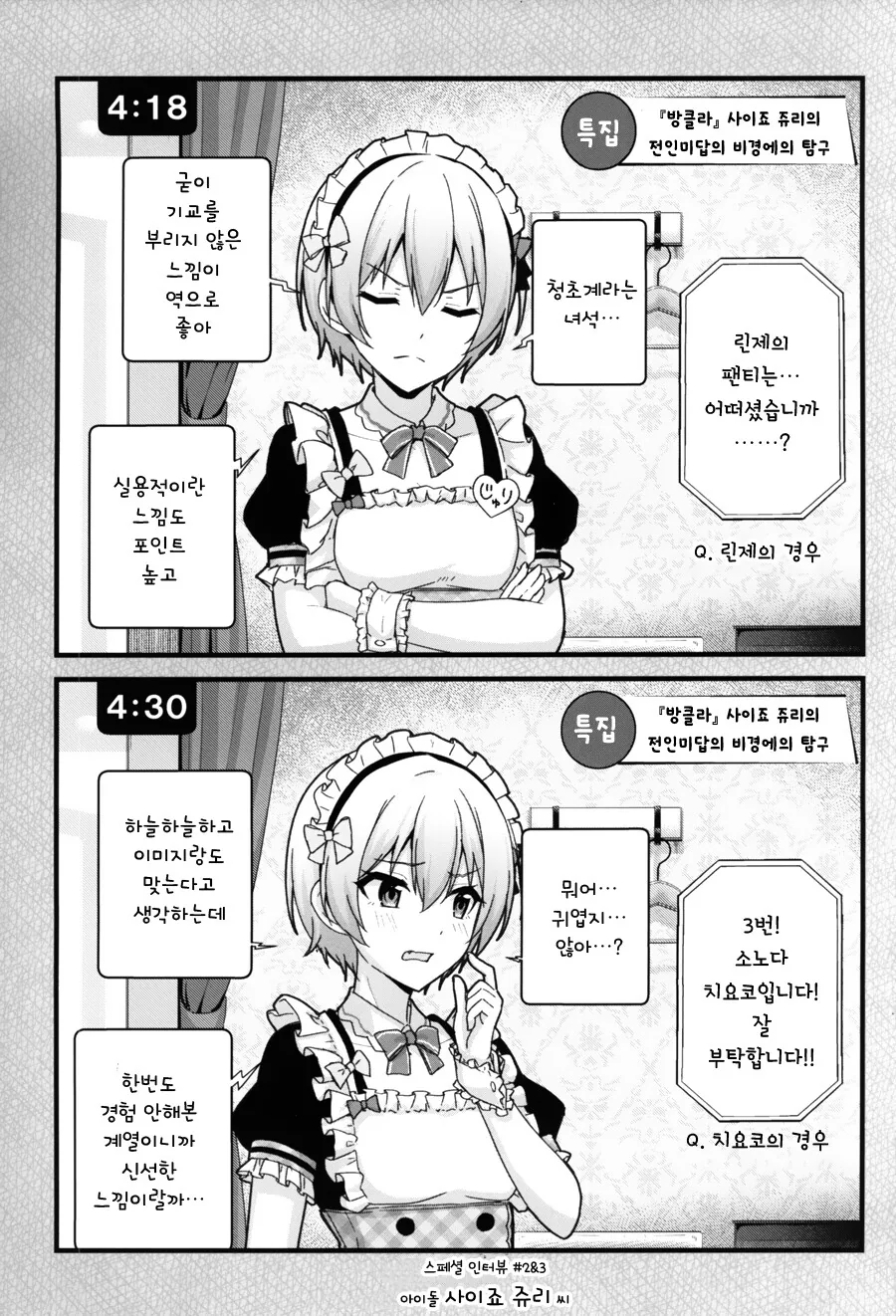 manga_1717392_014.webp
