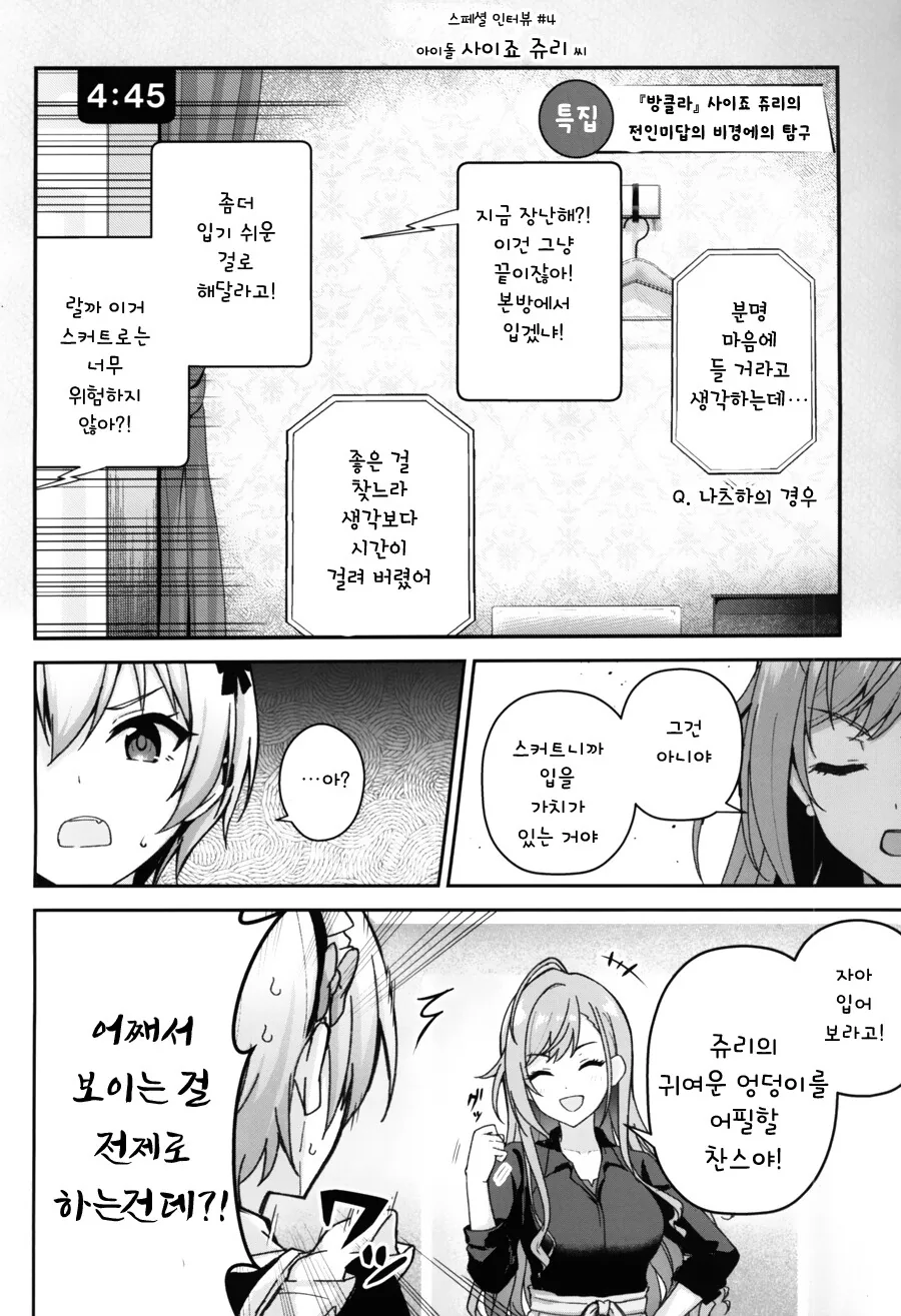 manga_1717392_015.webp