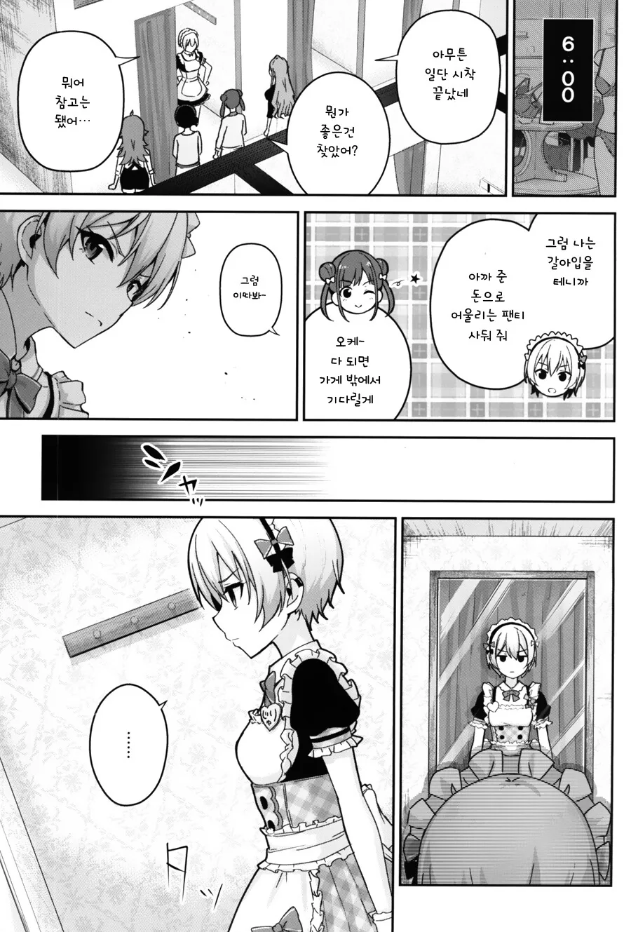 manga_1717392_016.webp