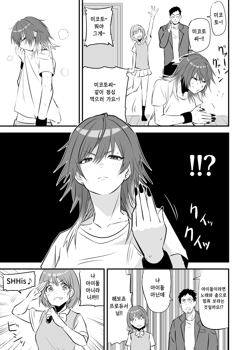 manga_1721478_001.webp