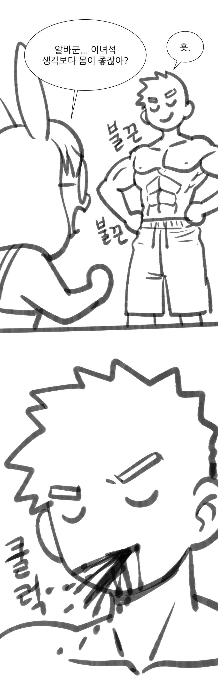 manga_1766907_015.webp