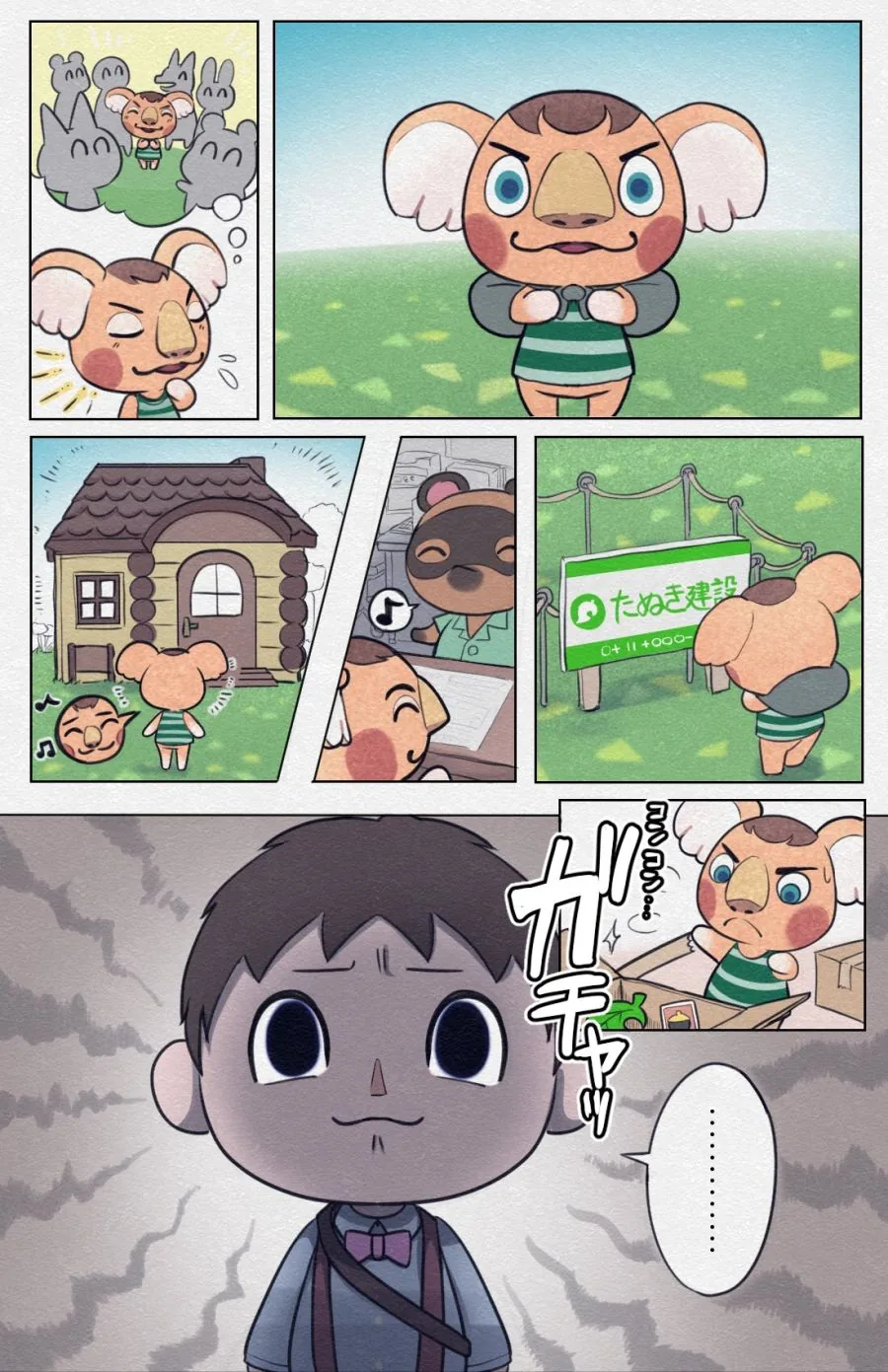 manga_1803311_001.webp