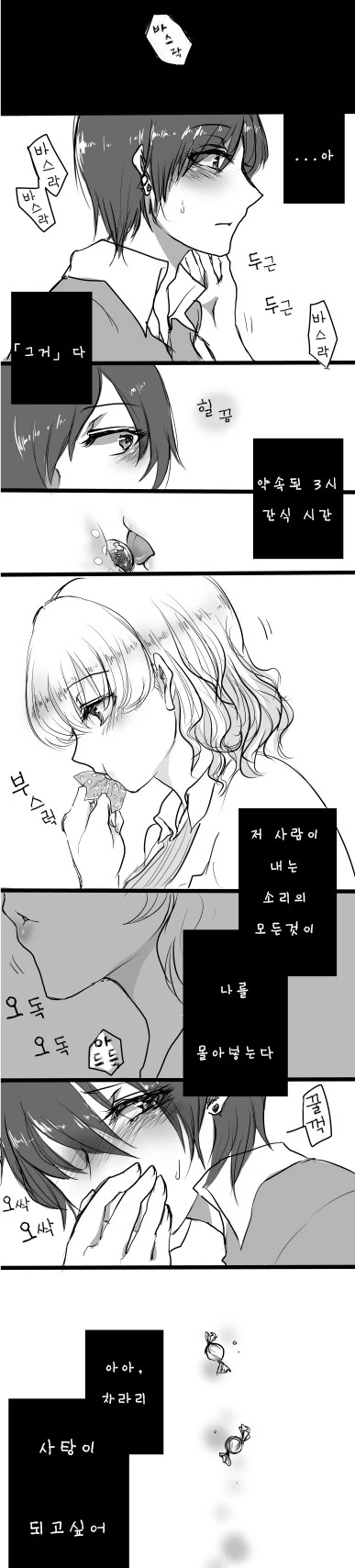 manga_181292_003.webp
