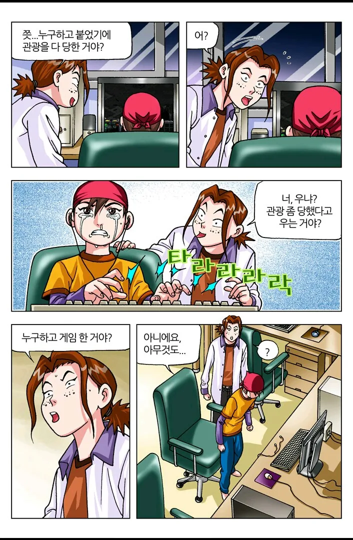 manga_182039_042.webp