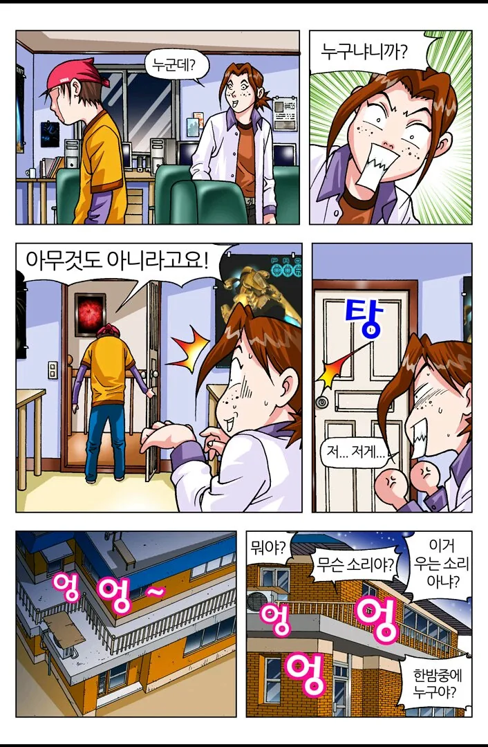 manga_182039_043.webp