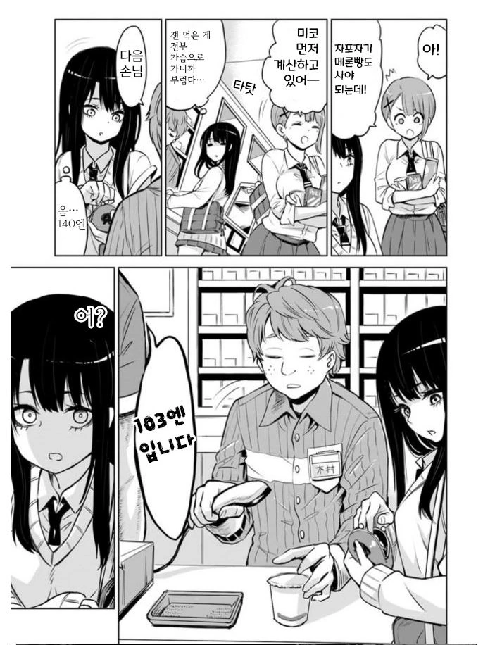 manga_1829092_002.webp