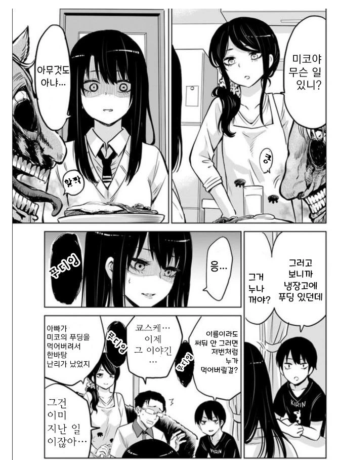 manga_1829092_010.webp