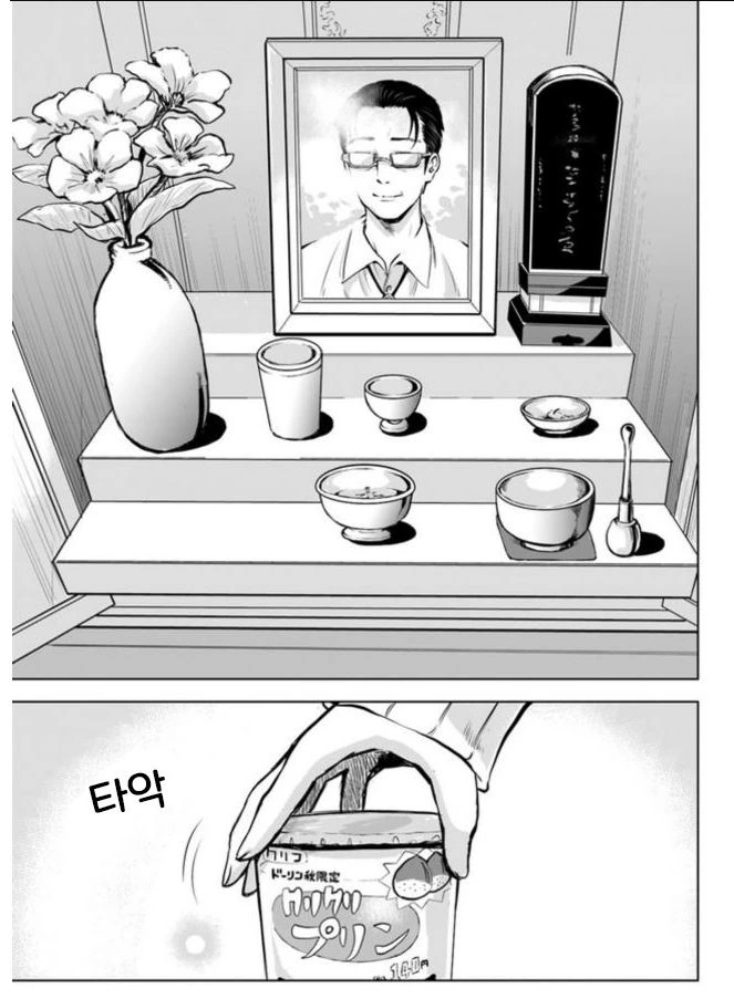 manga_1829092_014.webp