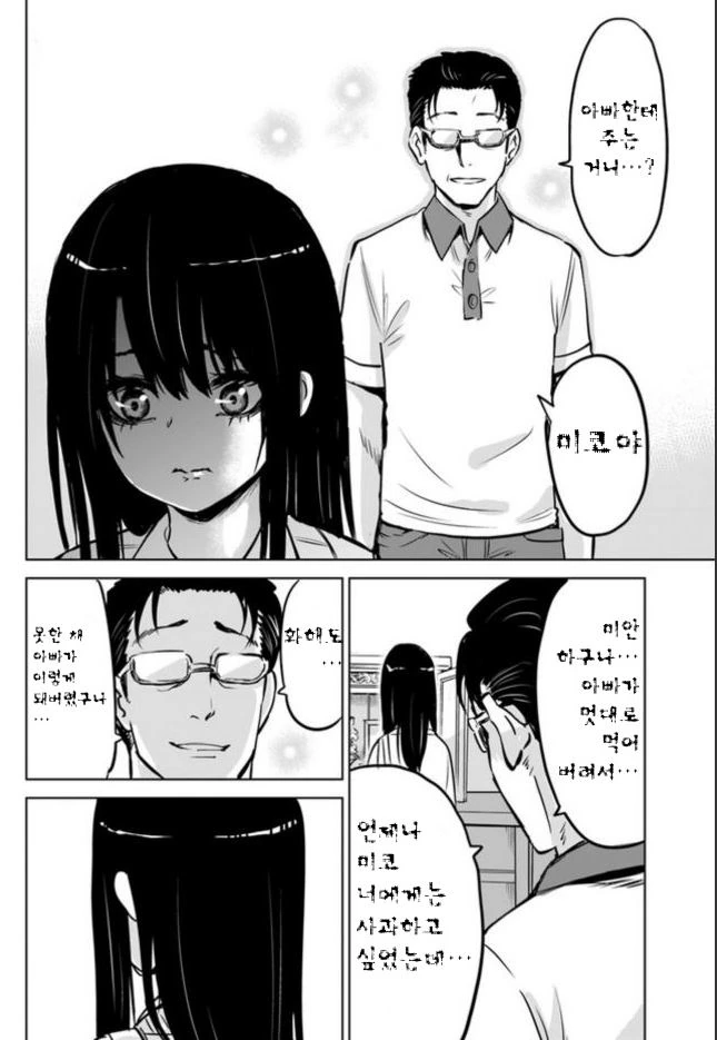 manga_1829092_015.webp