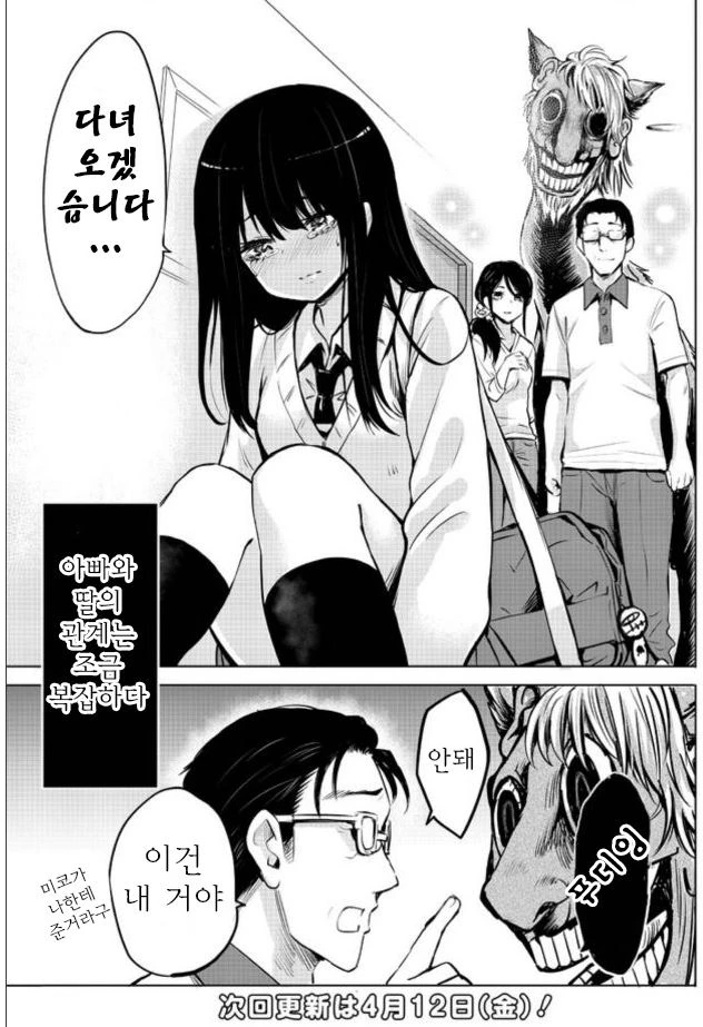 manga_1829092_016.webp